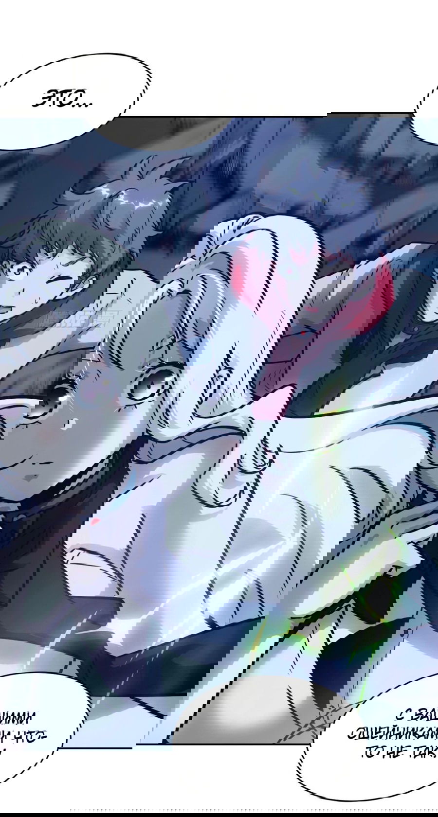 Манга Эволюция пожирателя - Глава 68 Страница 40