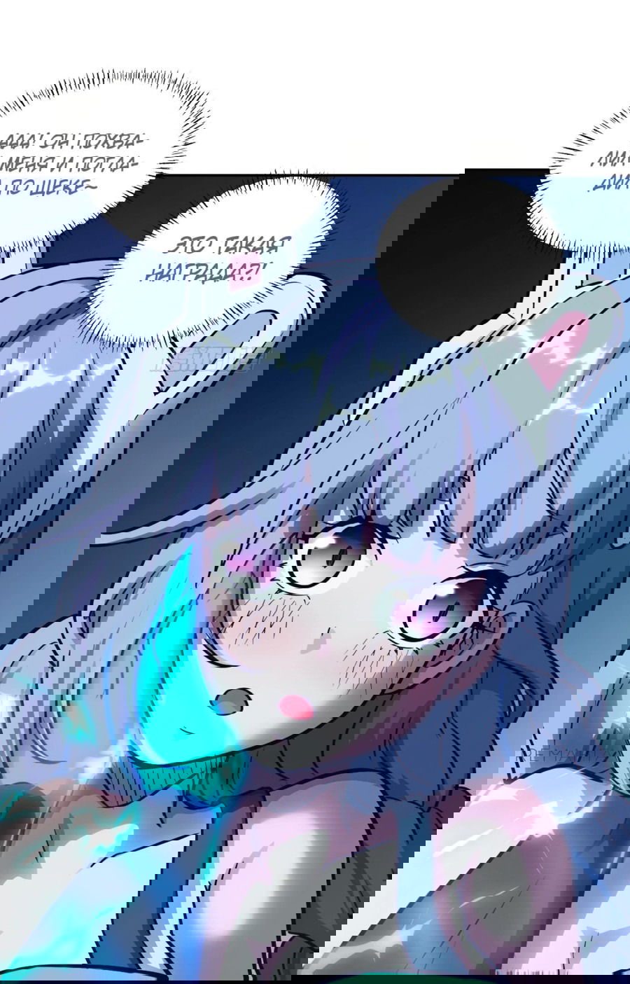 Манга Эволюция пожирателя - Глава 67 Страница 43