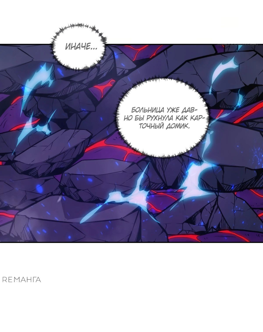 Манга Эволюция пожирателя - Глава 67 Страница 18