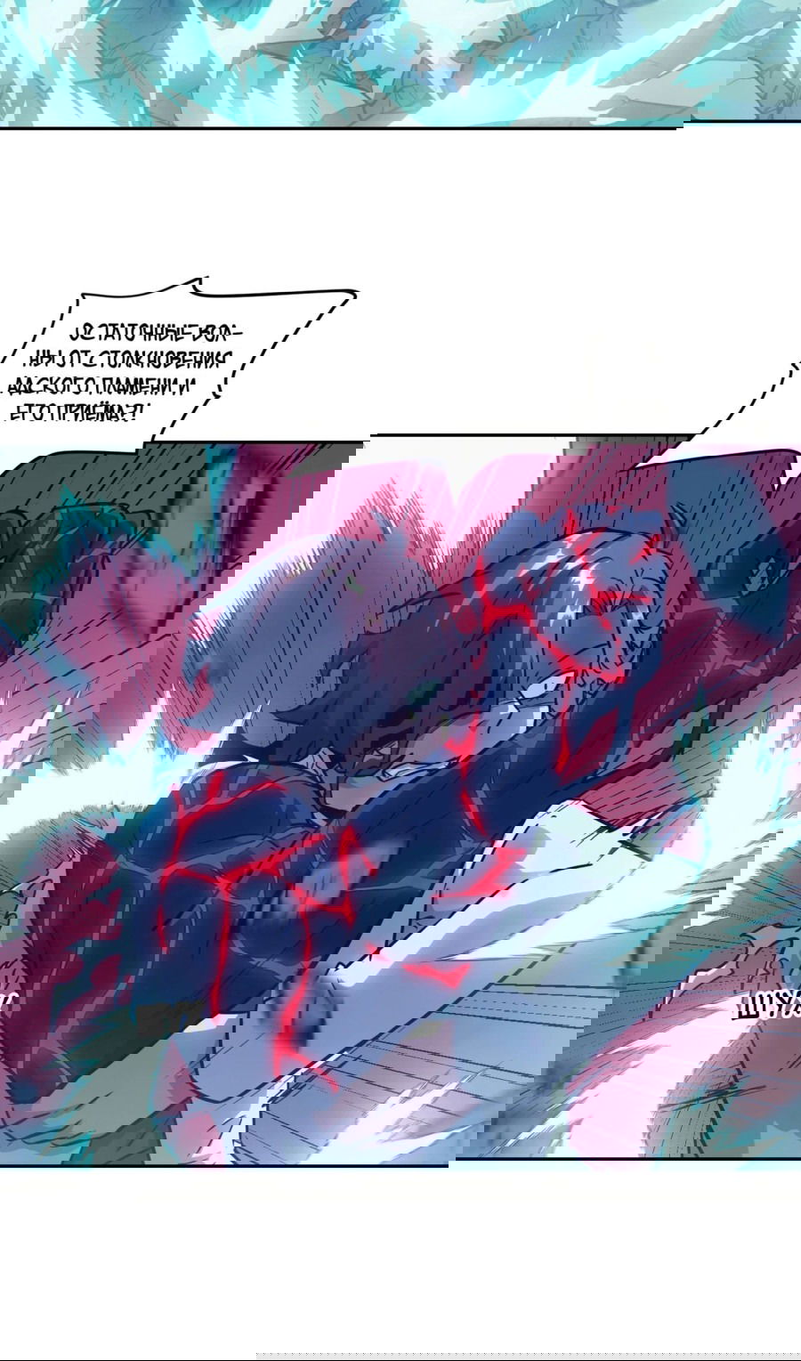 Манга Эволюция пожирателя - Глава 67 Страница 11