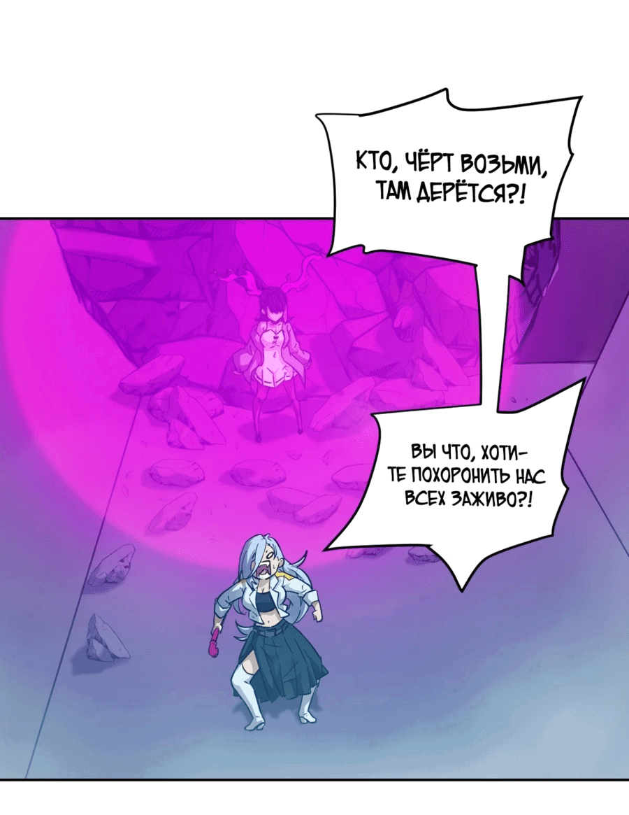 Манга Эволюция пожирателя - Глава 67 Страница 15