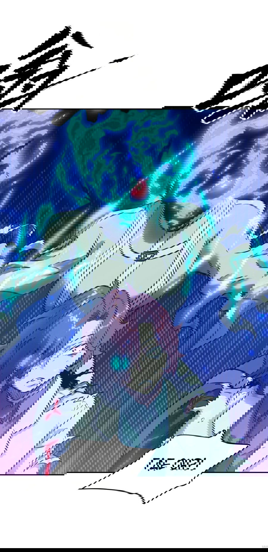 Манга Эволюция пожирателя - Глава 67 Страница 40