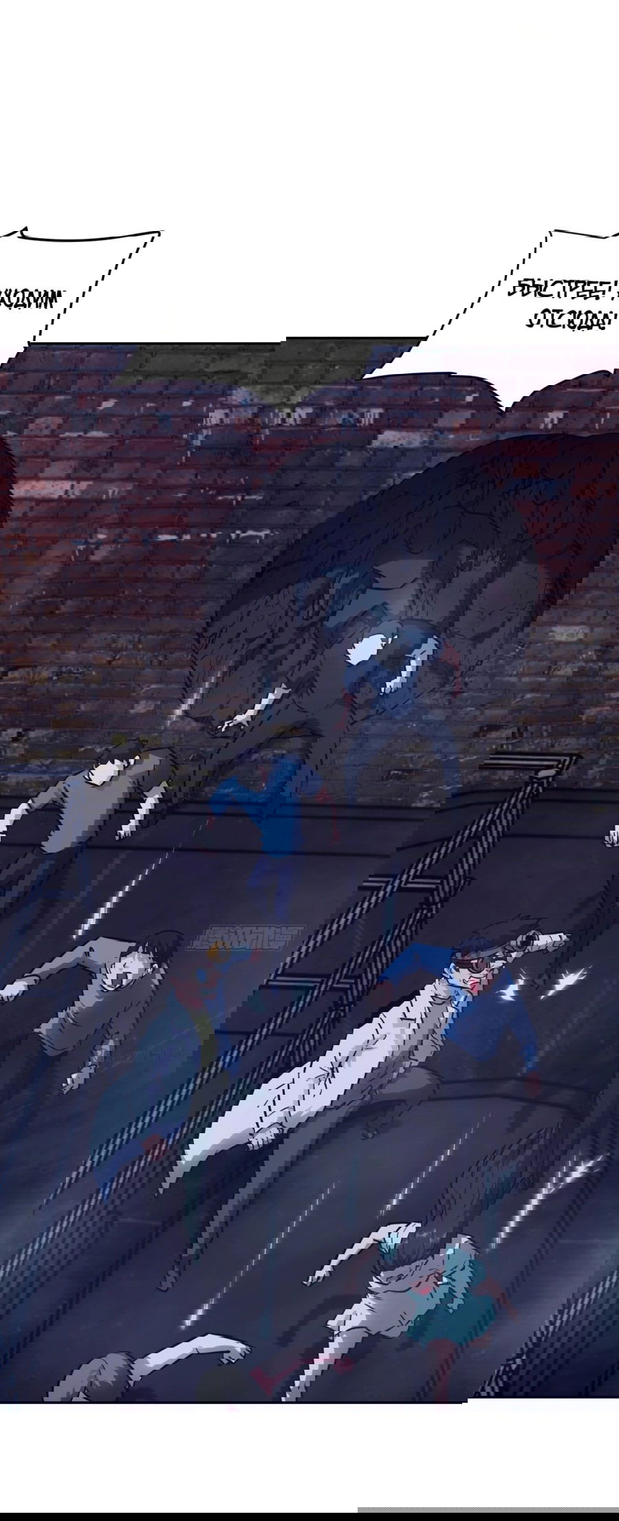 Манга Эволюция пожирателя - Глава 67 Страница 16