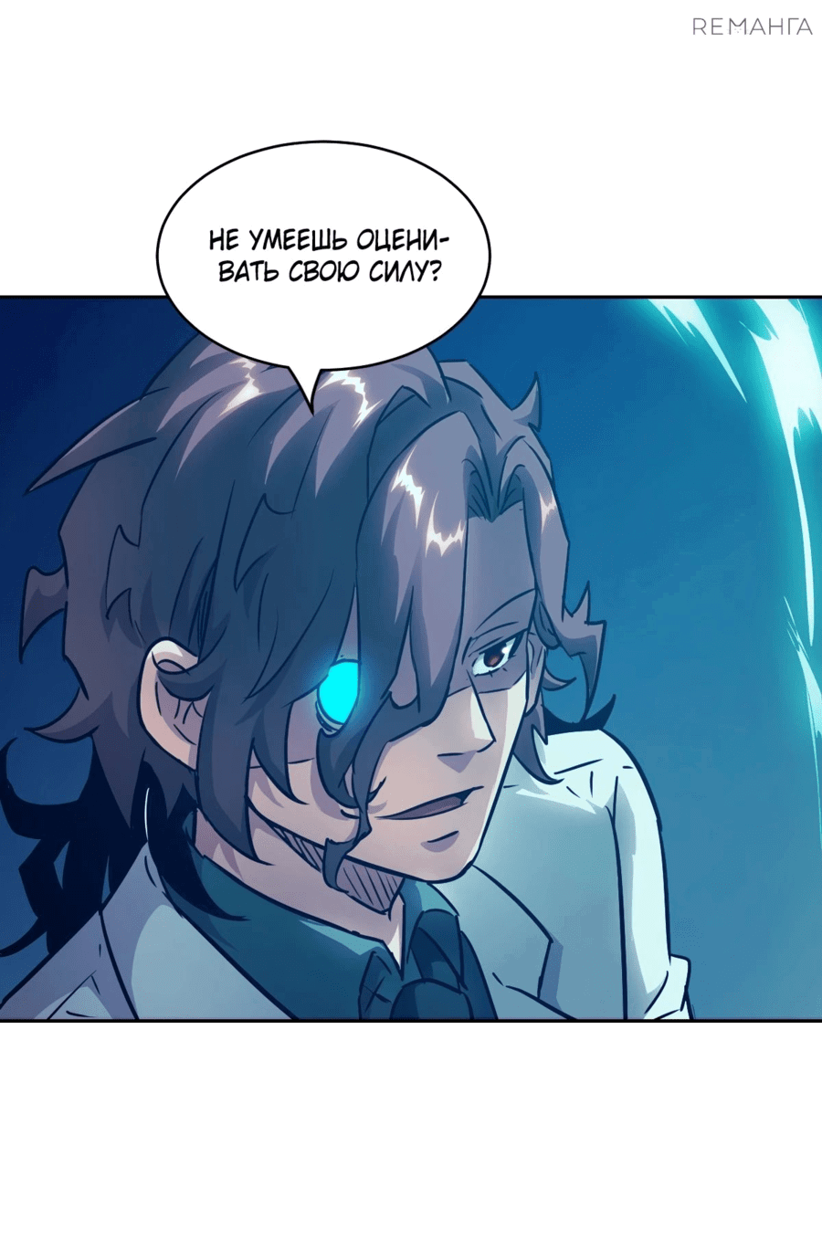 Манга Эволюция пожирателя - Глава 67 Страница 8