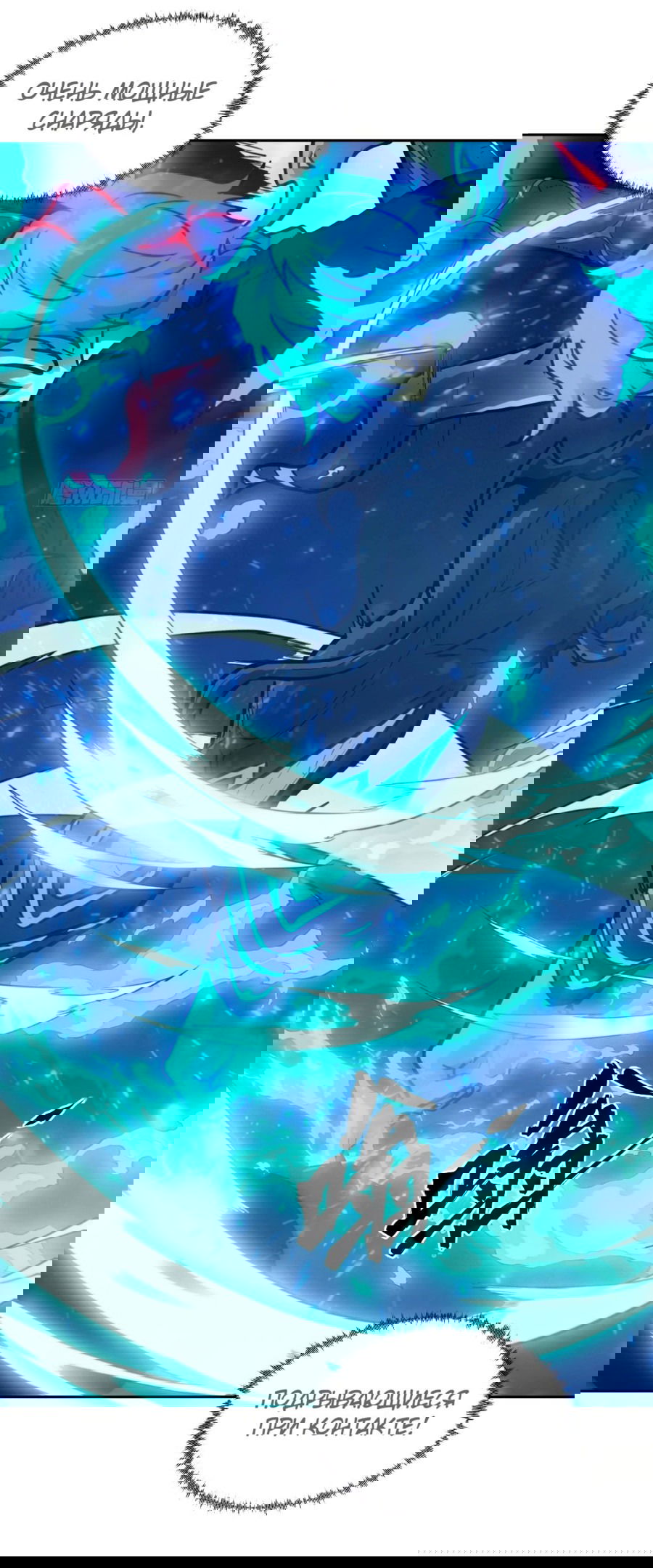 Манга Эволюция пожирателя - Глава 67 Страница 5