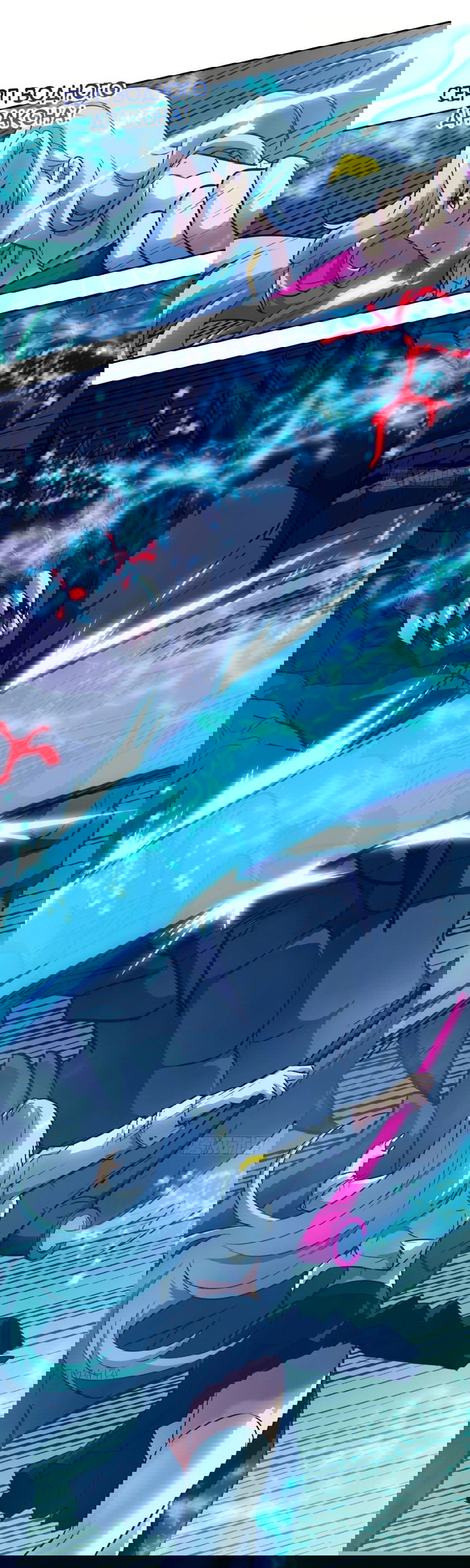 Манга Эволюция пожирателя - Глава 67 Страница 13