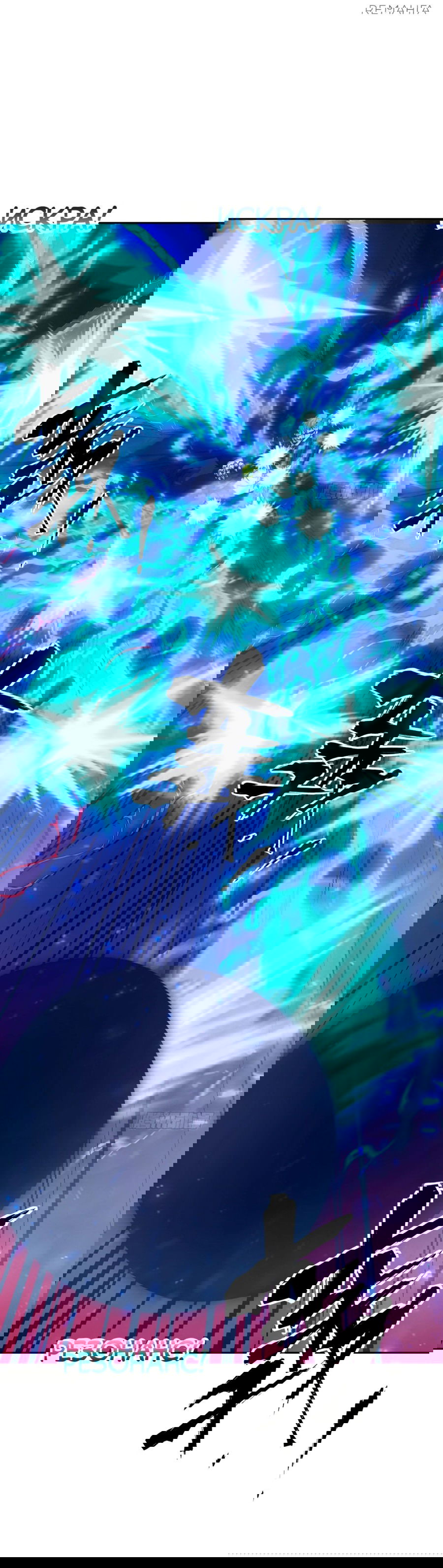 Манга Эволюция пожирателя - Глава 67 Страница 25