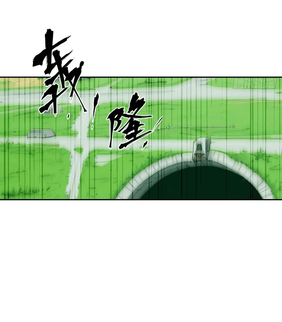 Манга Эволюция пожирателя - Глава 67 Страница 29