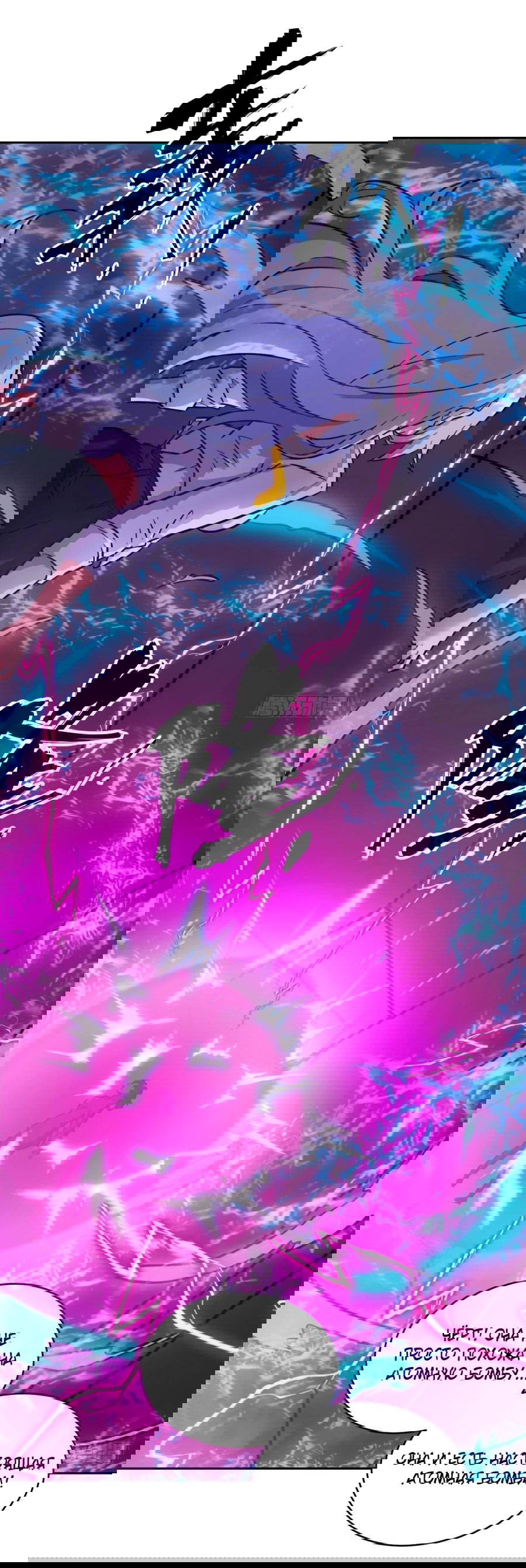 Манга Эволюция пожирателя - Глава 66 Страница 8