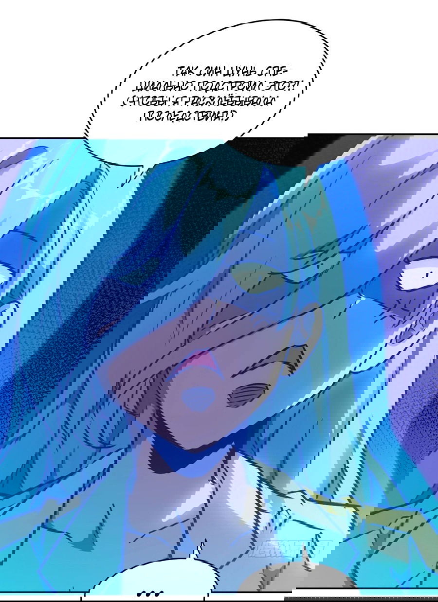 Манга Эволюция пожирателя - Глава 66 Страница 19