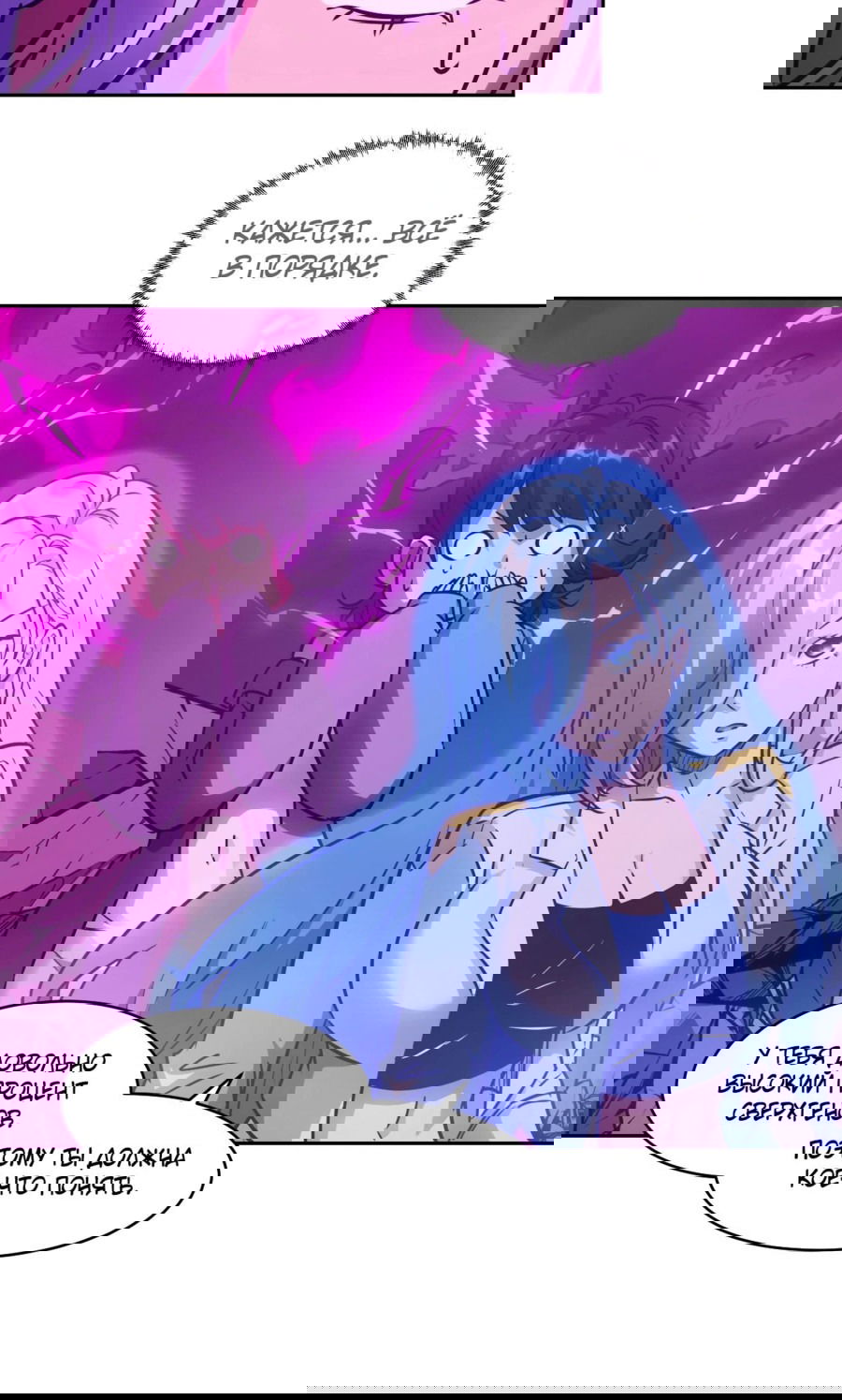 Манга Эволюция пожирателя - Глава 66 Страница 29