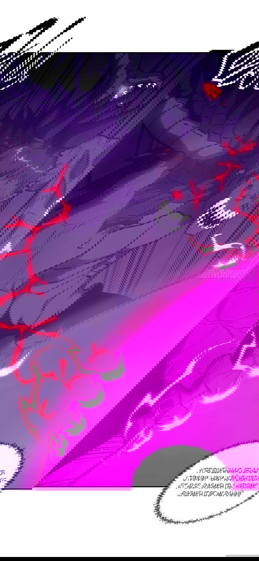 Манга Эволюция пожирателя - Глава 66 Страница 11