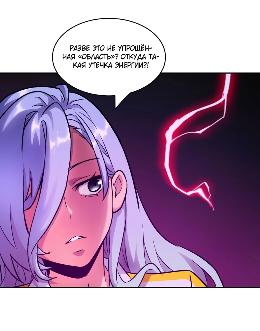 Манга Эволюция пожирателя - Глава 66 Страница 5