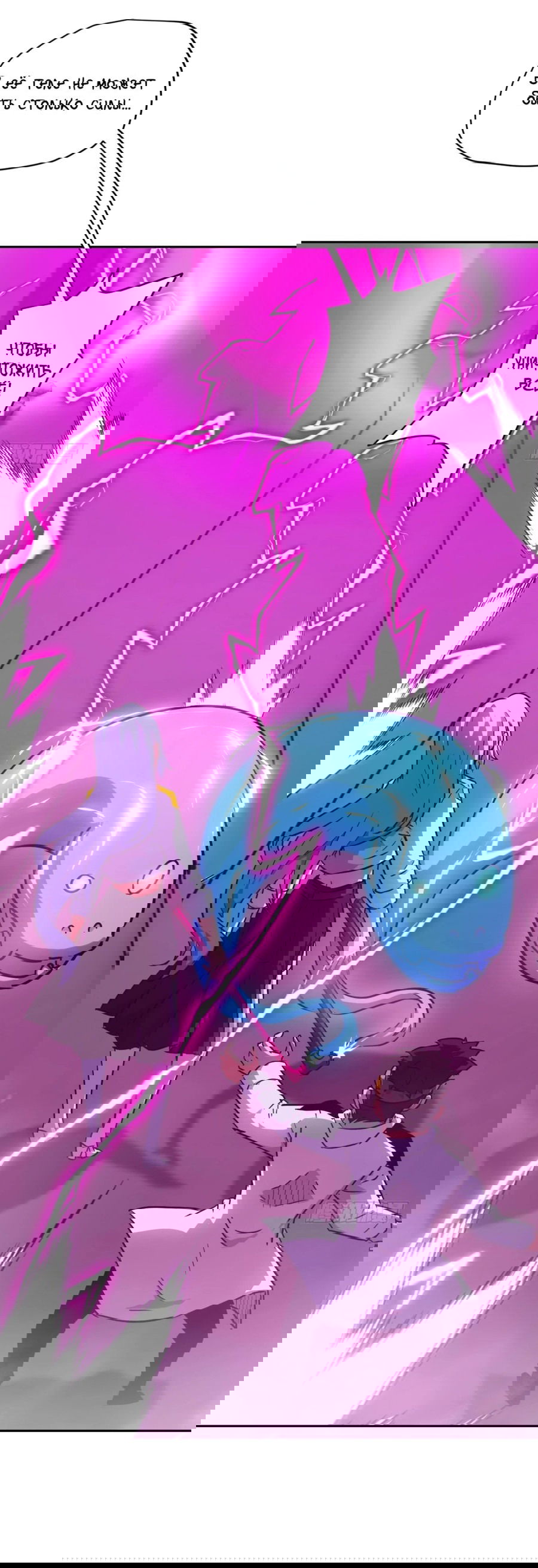 Манга Эволюция пожирателя - Глава 66 Страница 2