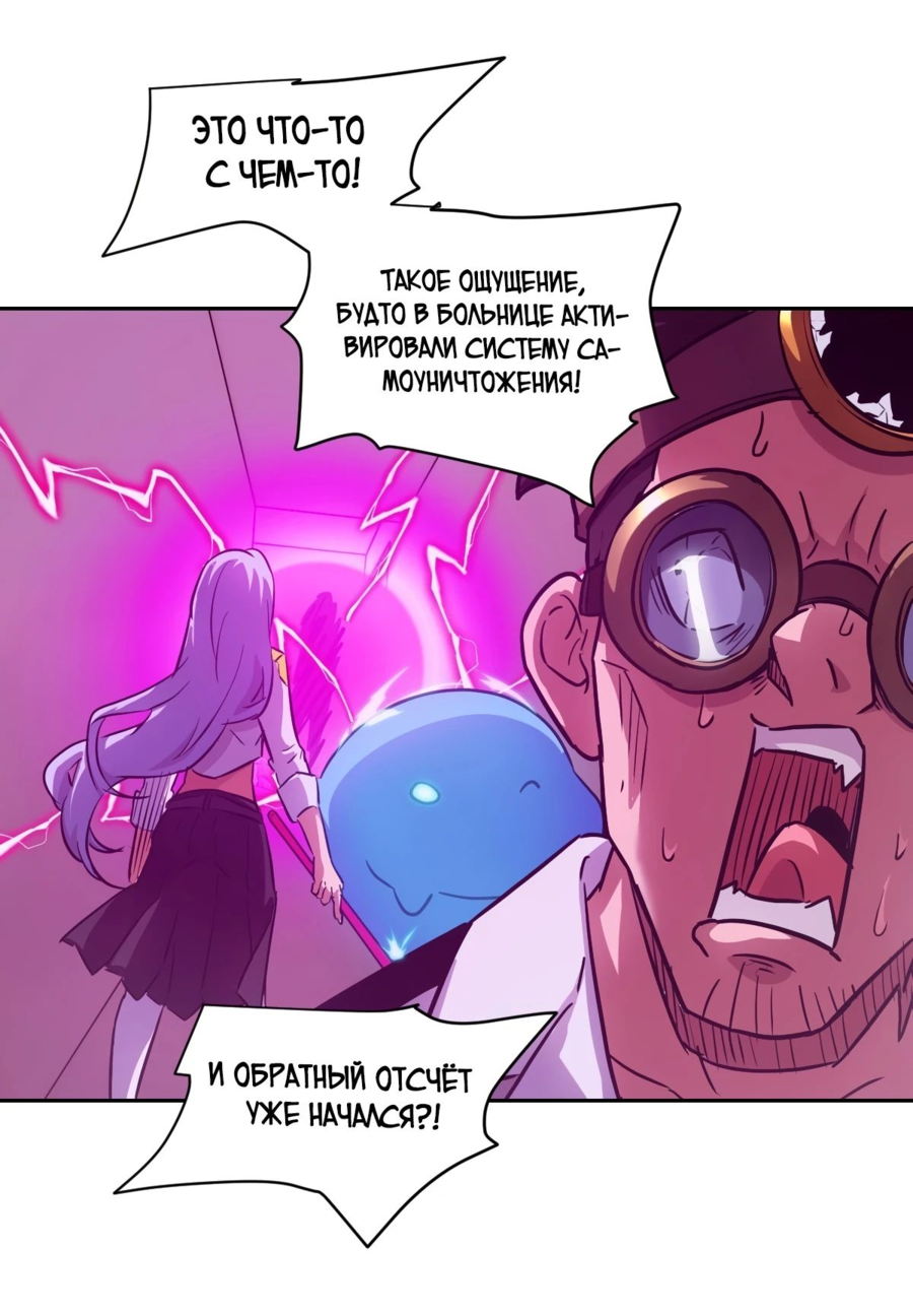 Манга Эволюция пожирателя - Глава 66 Страница 4