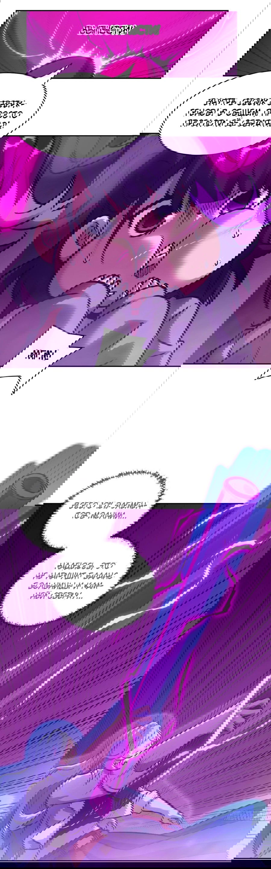 Манга Эволюция пожирателя - Глава 66 Страница 26