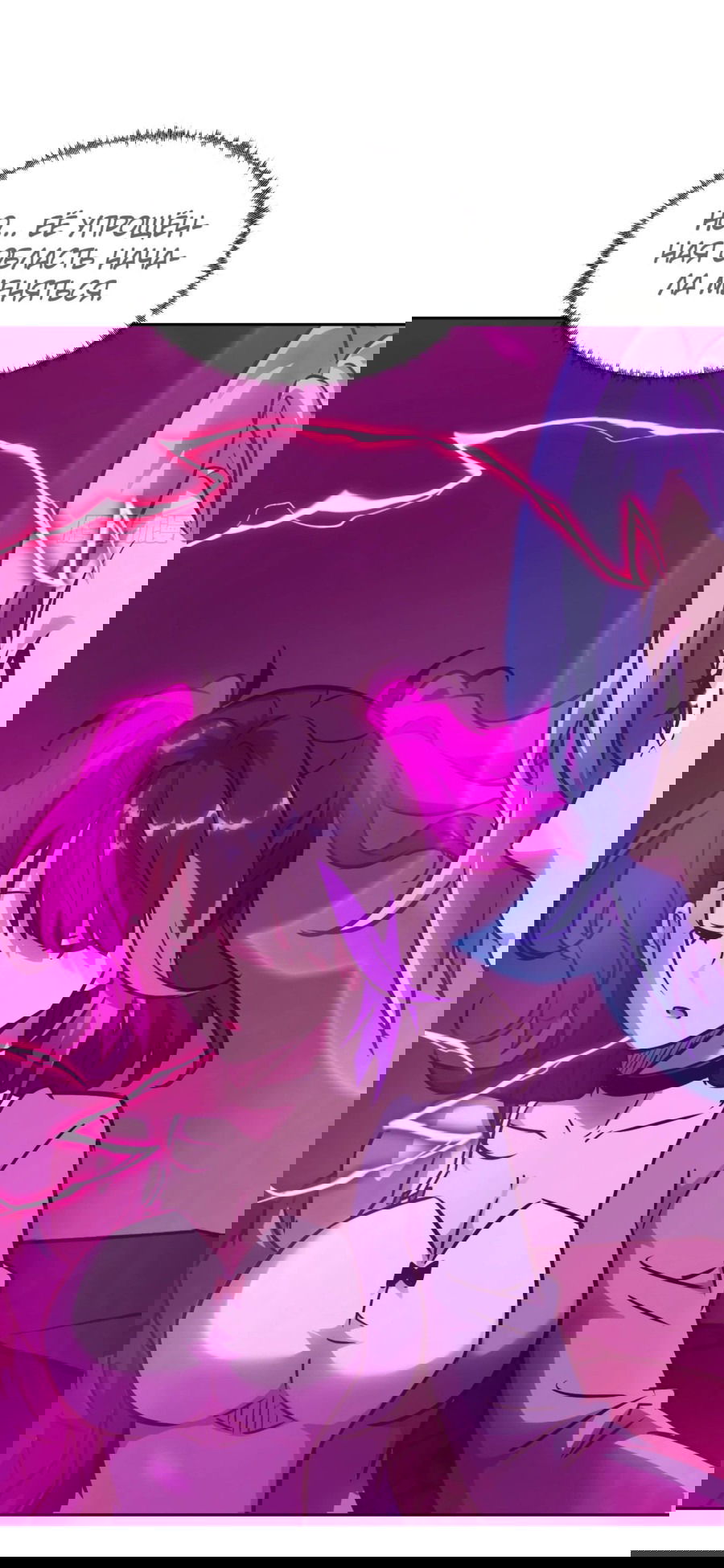 Манга Эволюция пожирателя - Глава 66 Страница 35