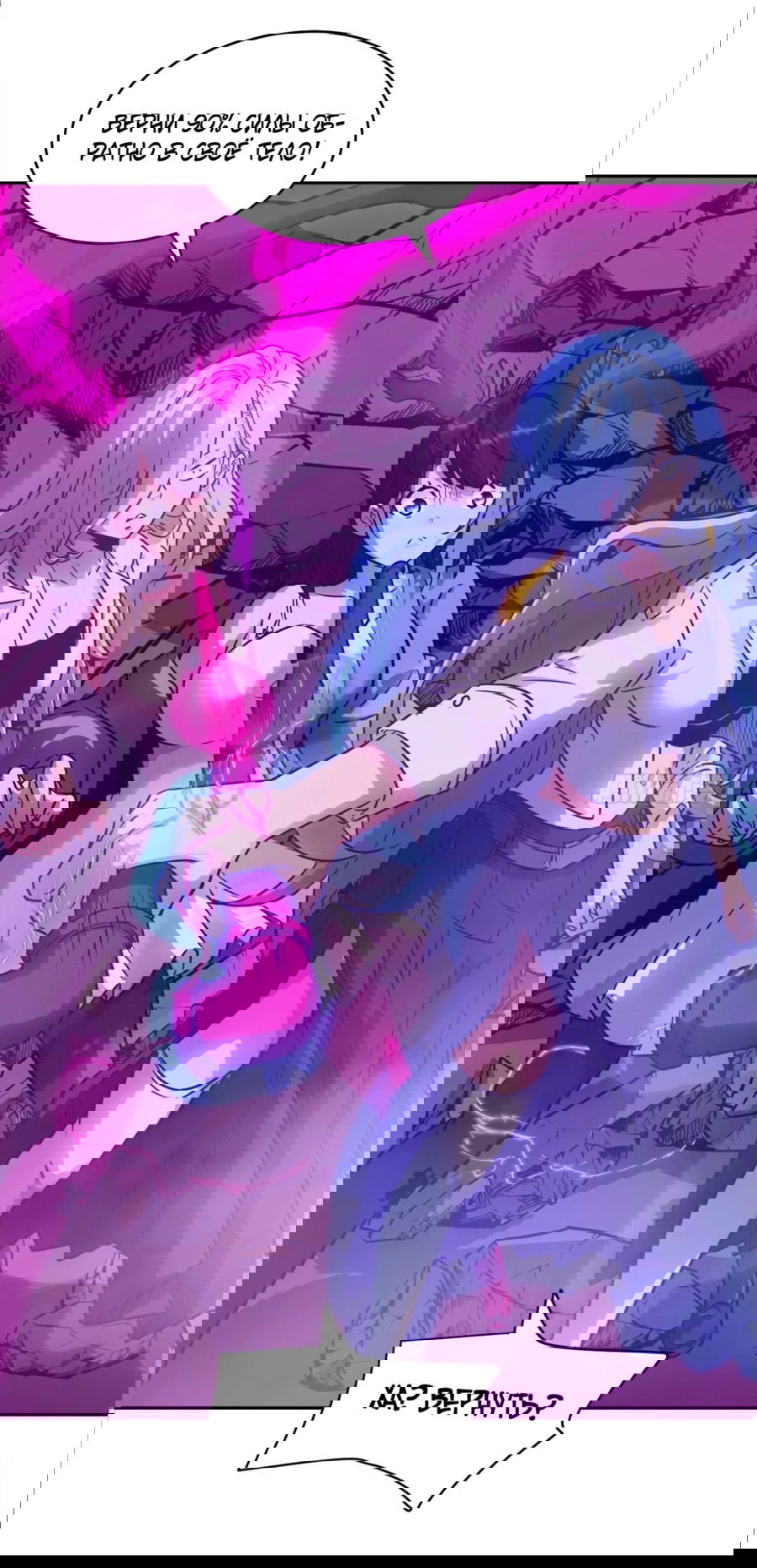 Манга Эволюция пожирателя - Глава 66 Страница 25