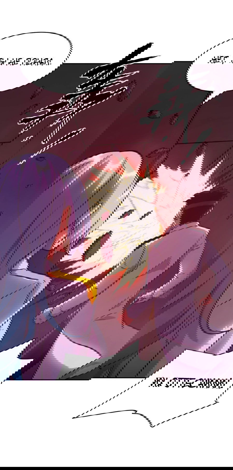 Манга Эволюция пожирателя - Глава 65 Страница 30