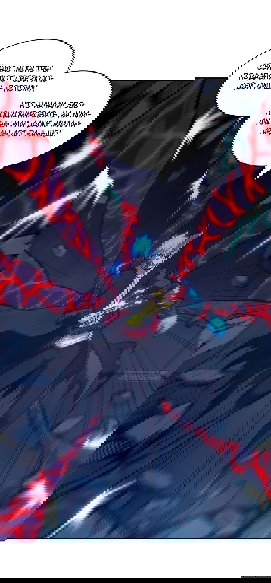 Манга Эволюция пожирателя - Глава 65 Страница 5