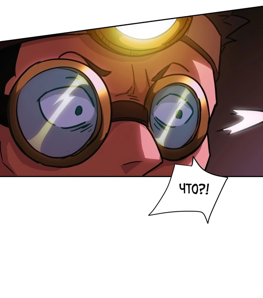 Манга Эволюция пожирателя - Глава 65 Страница 23