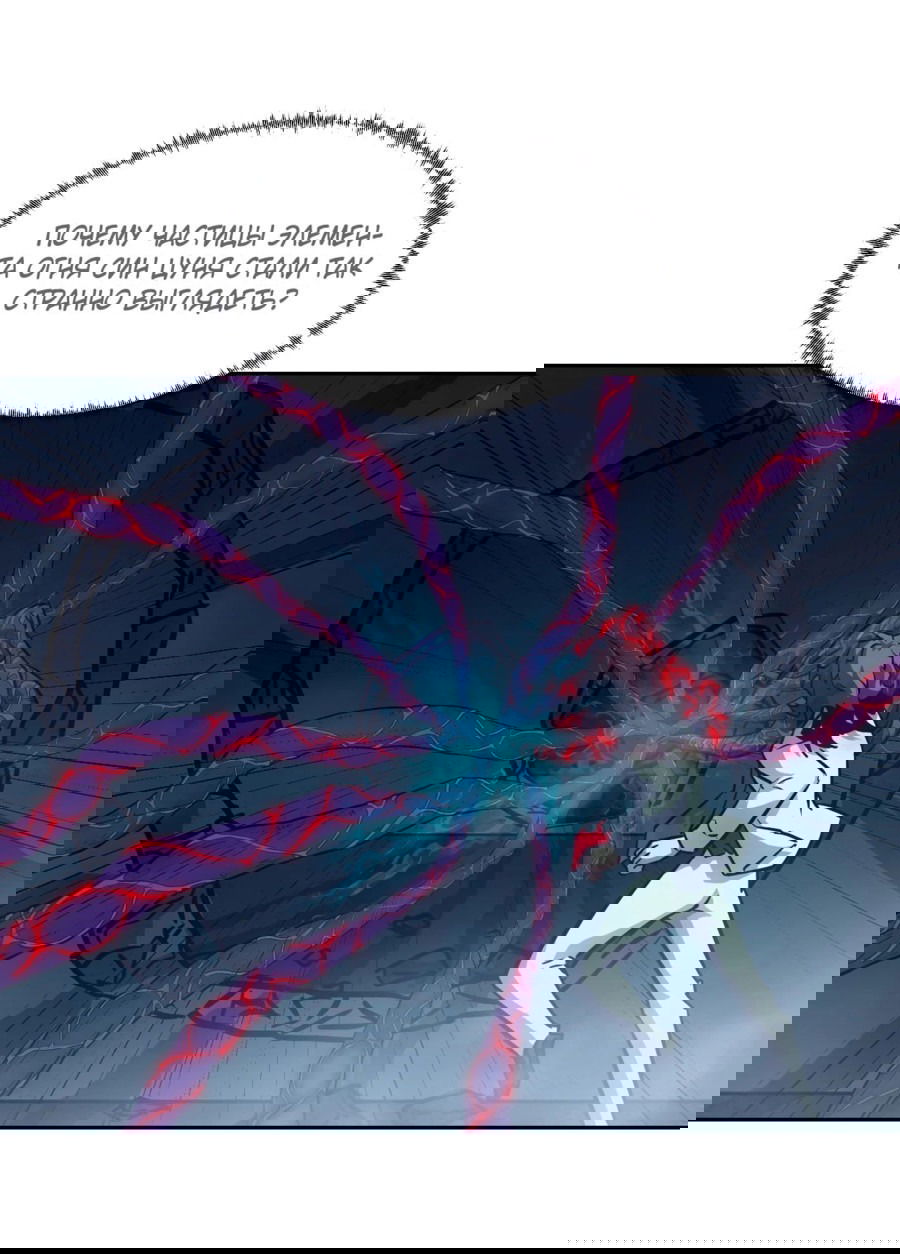 Манга Эволюция пожирателя - Глава 65 Страница 8