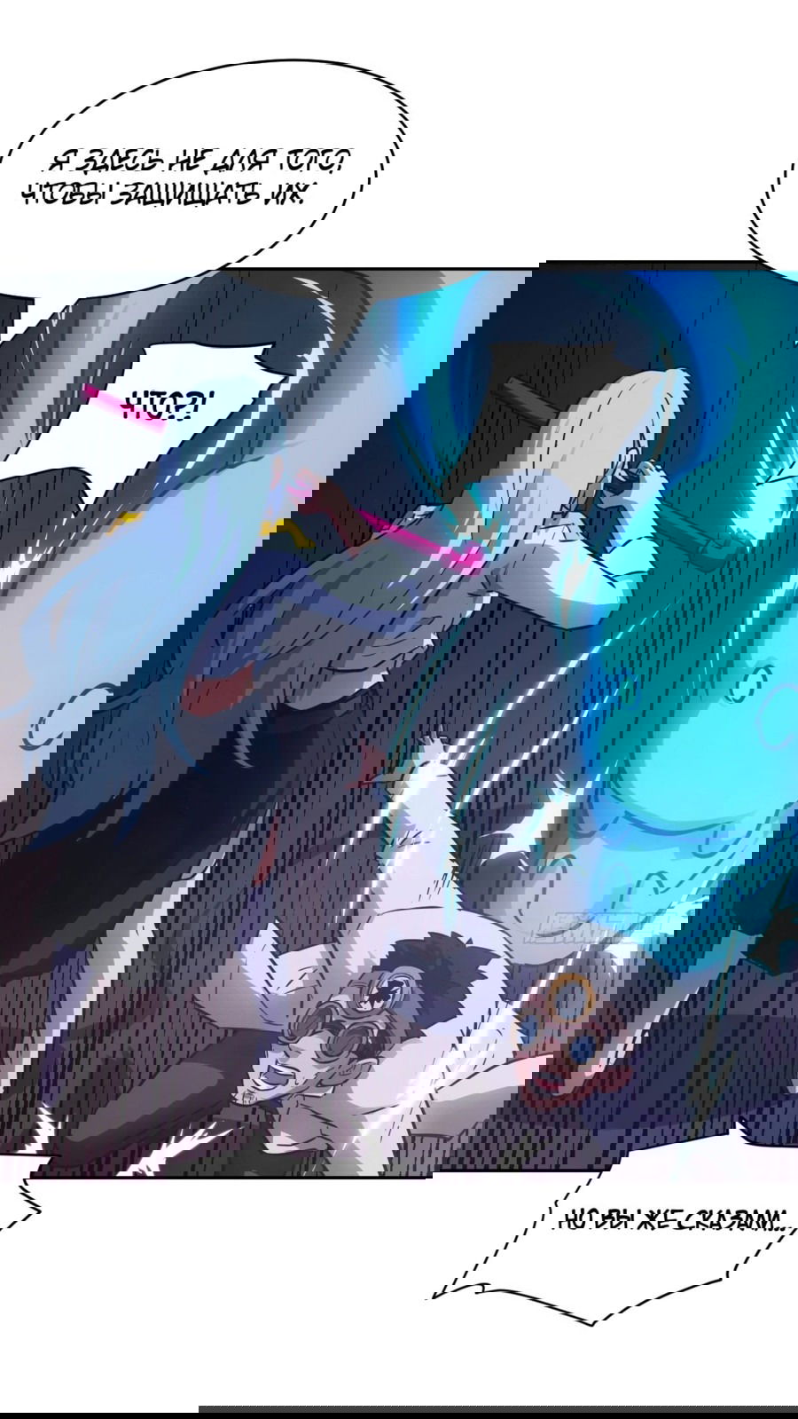 Манга Эволюция пожирателя - Глава 65 Страница 41