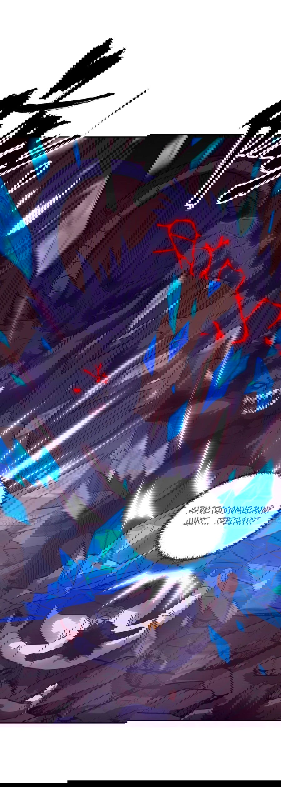 Манга Эволюция пожирателя - Глава 65 Страница 38