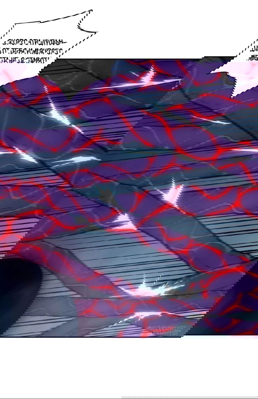 Манга Эволюция пожирателя - Глава 65 Страница 3