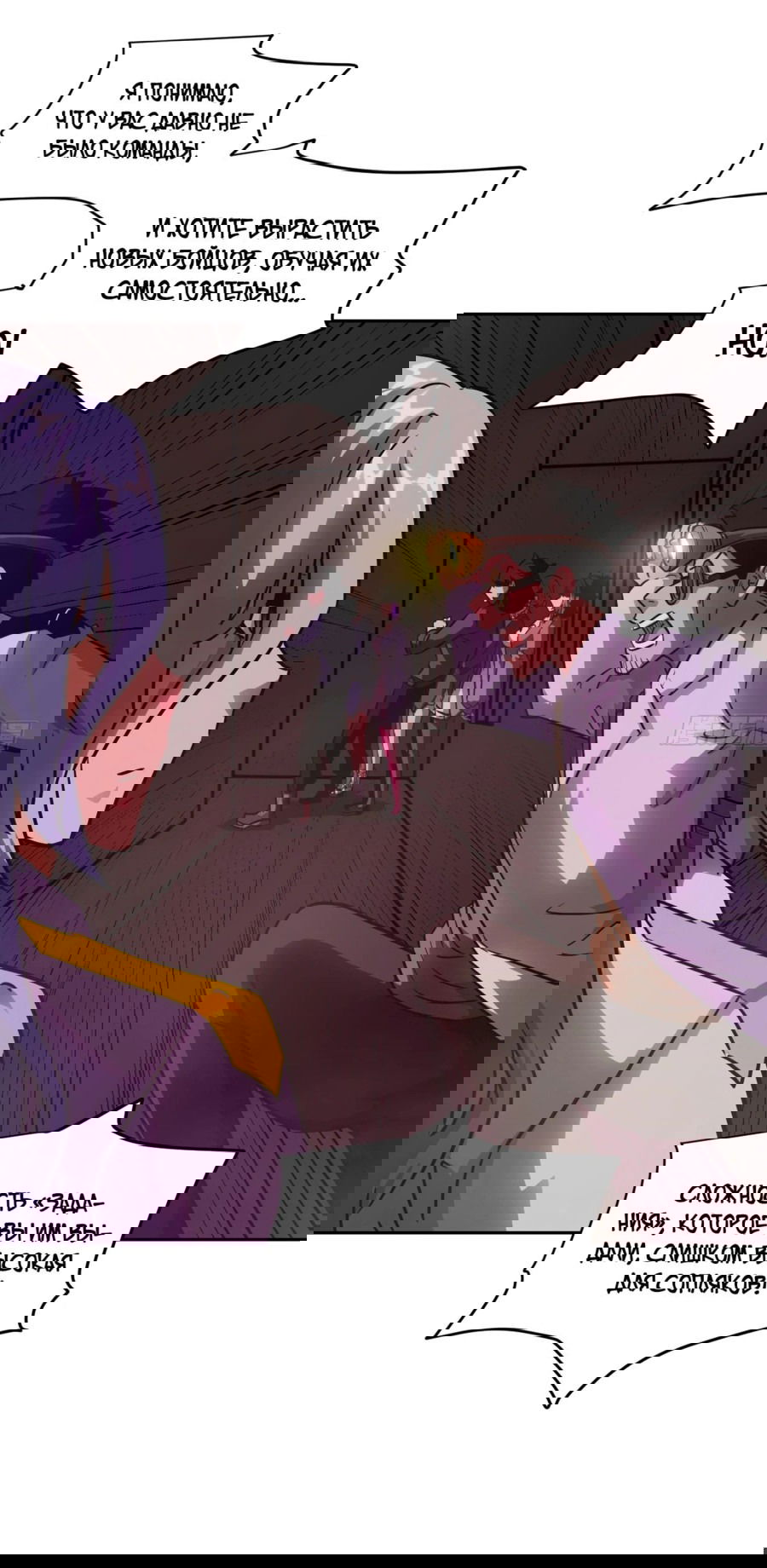 Манга Эволюция пожирателя - Глава 65 Страница 17