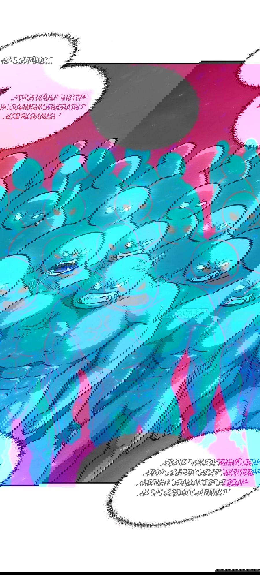 Манга Эволюция пожирателя - Глава 65 Страница 10