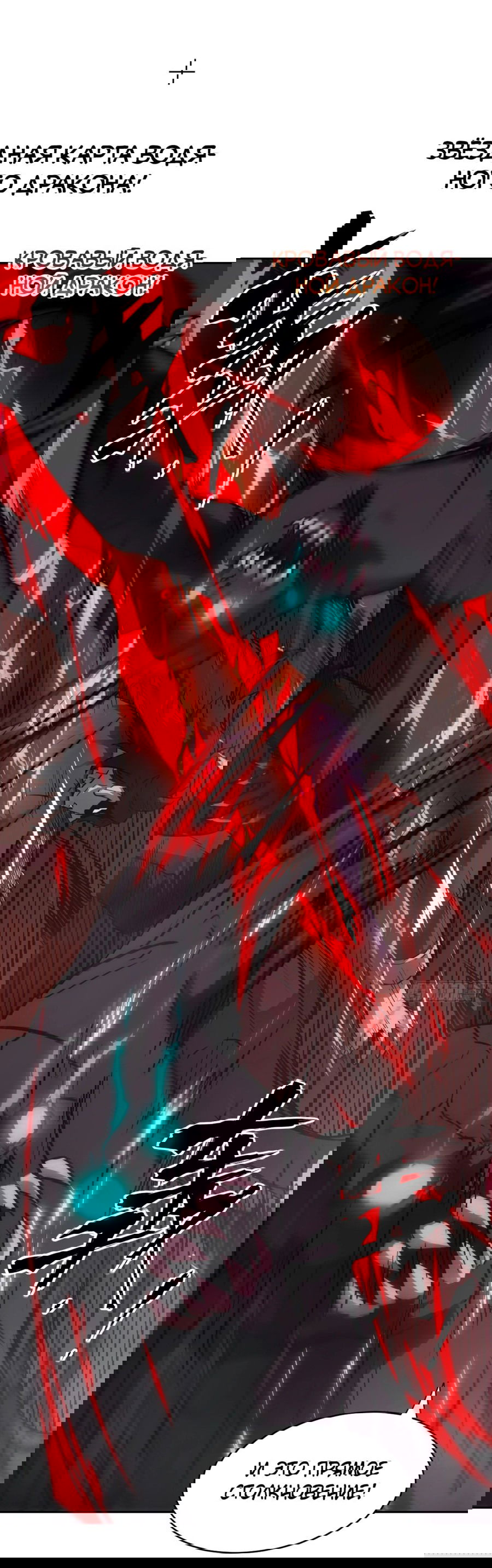 Манга Эволюция пожирателя - Глава 65 Страница 21