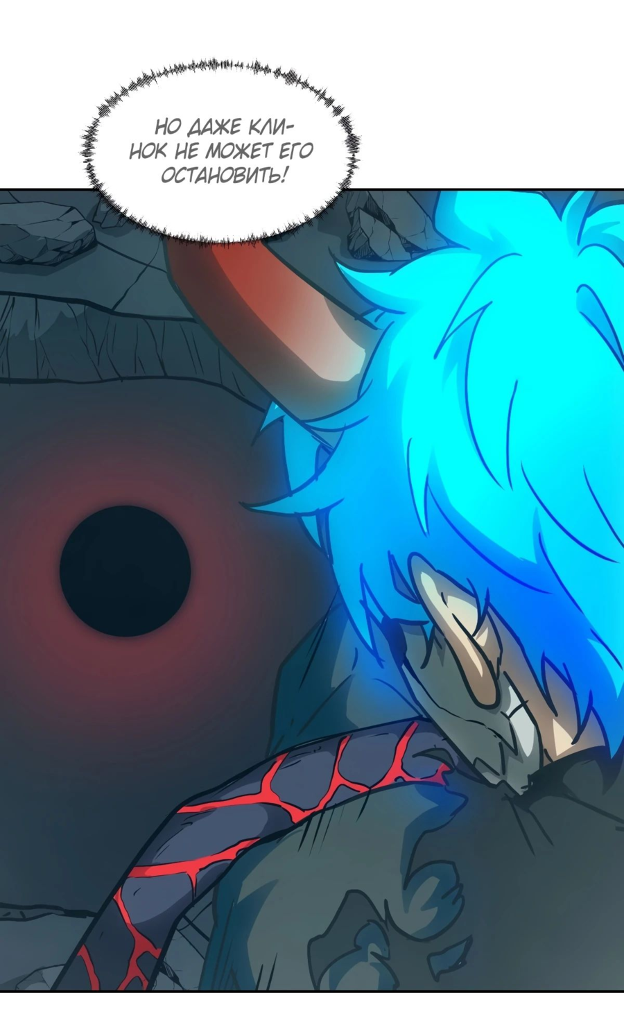 Манга Эволюция пожирателя - Глава 64 Страница 44