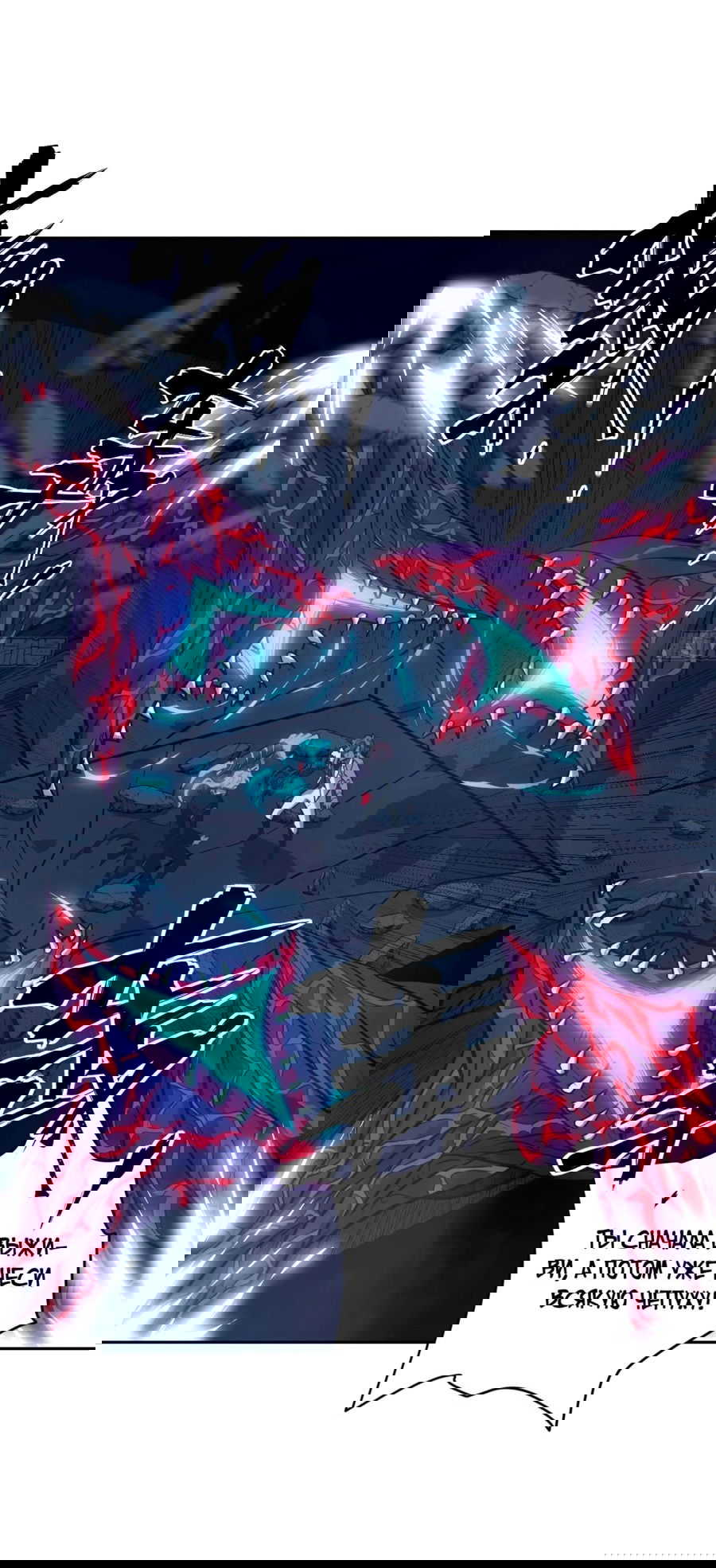 Манга Эволюция пожирателя - Глава 64 Страница 22