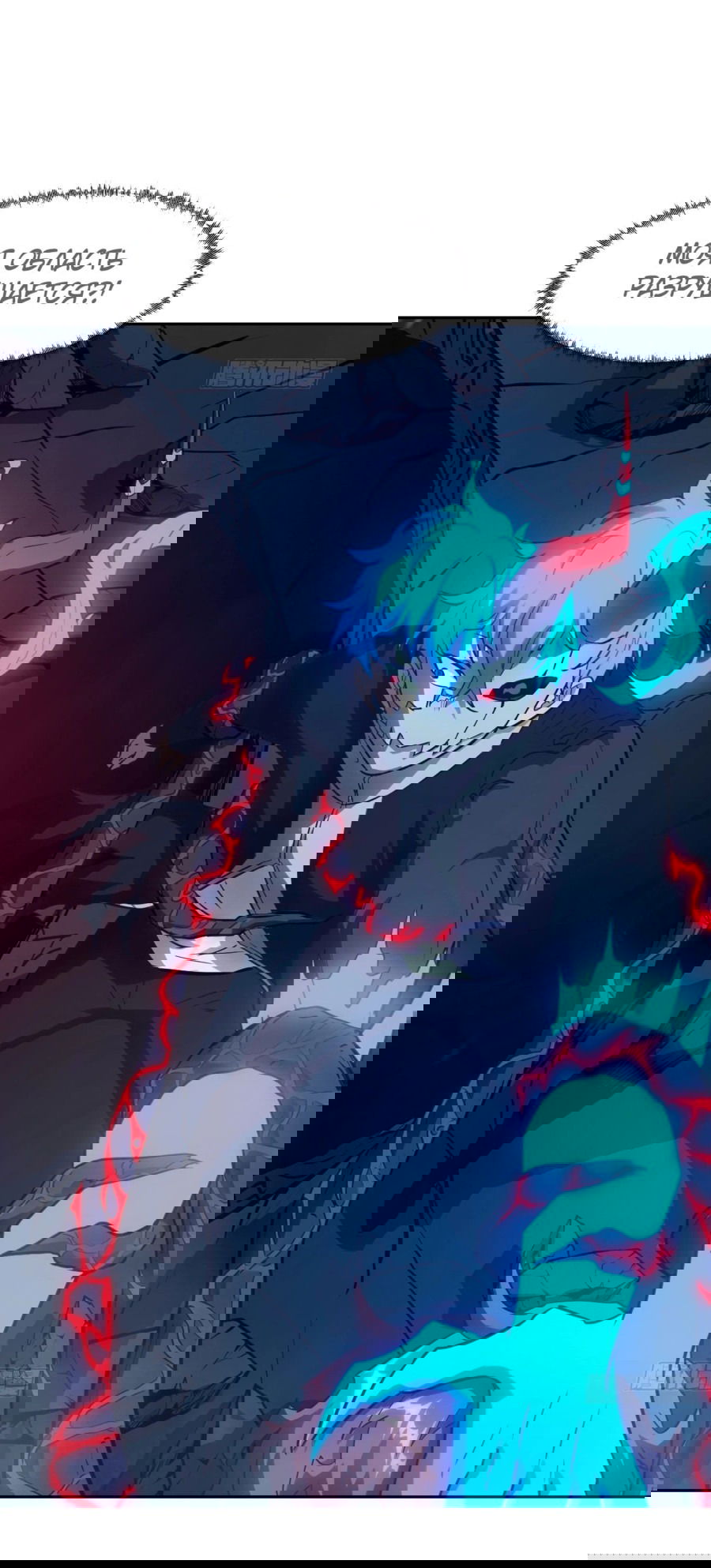 Манга Эволюция пожирателя - Глава 64 Страница 30