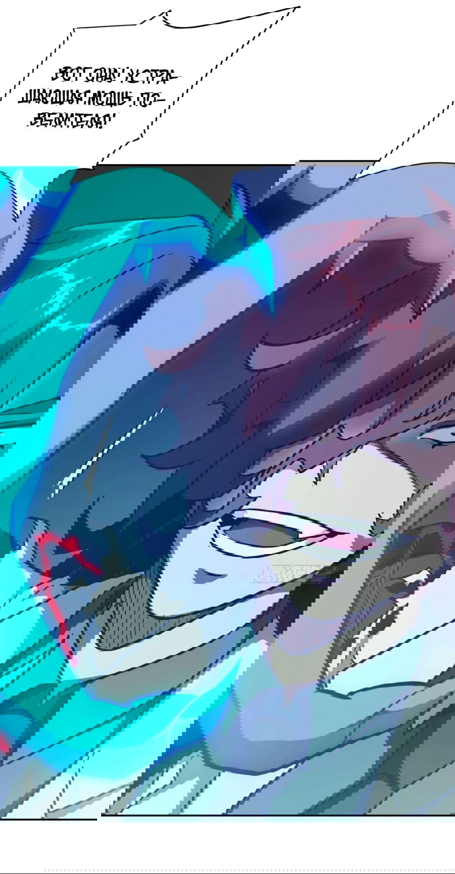 Манга Эволюция пожирателя - Глава 64 Страница 34