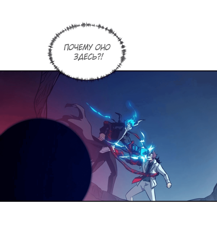 Манга Эволюция пожирателя - Глава 64 Страница 33