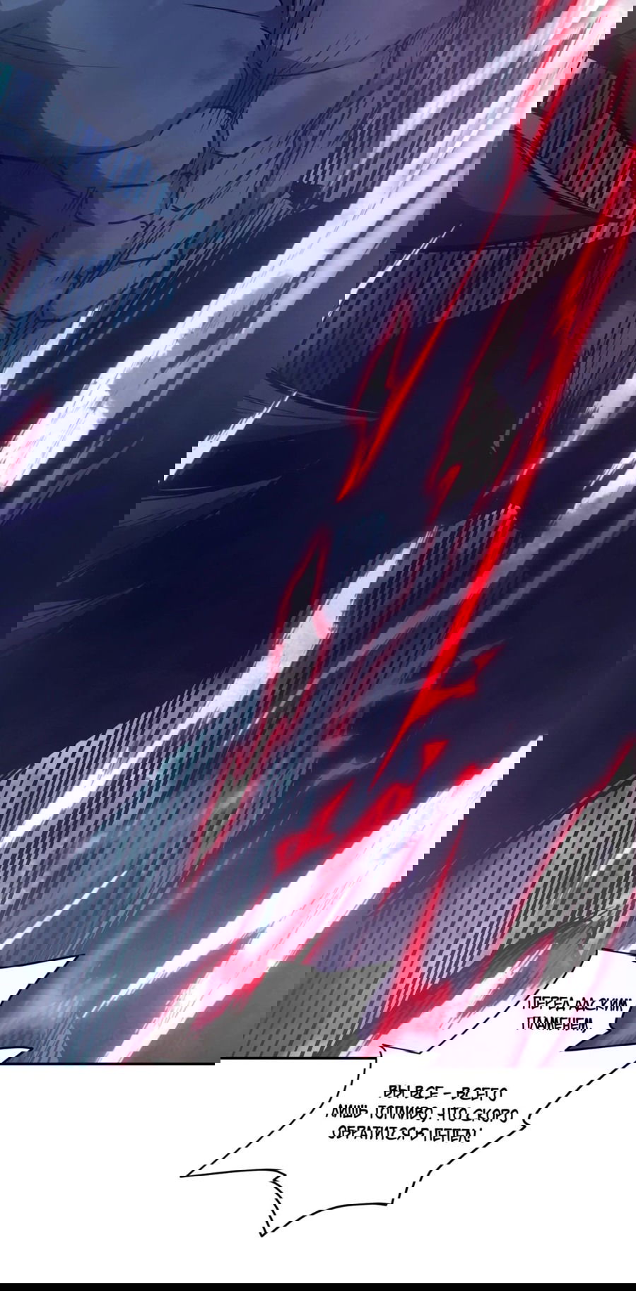 Манга Эволюция пожирателя - Глава 64 Страница 37