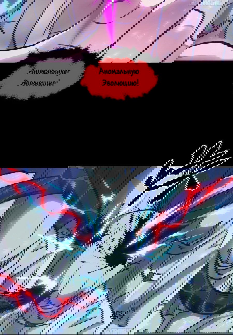 Манга Эволюция пожирателя - Глава 64 Страница 13