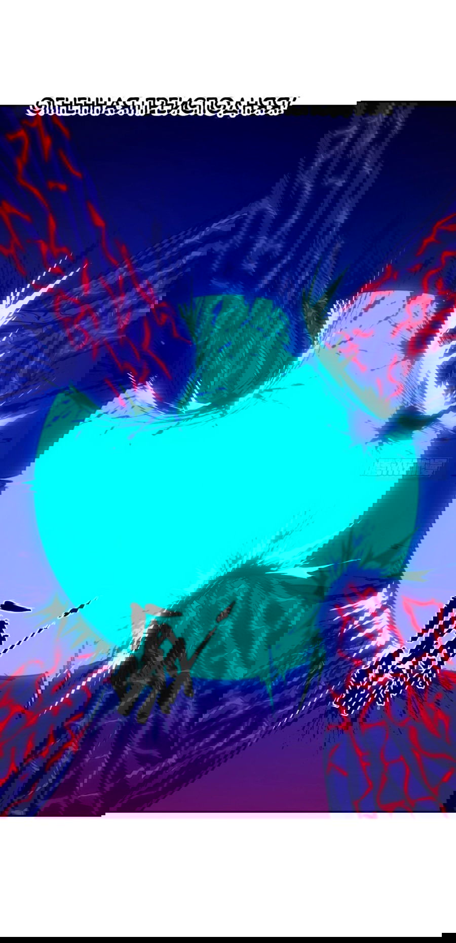 Манга Эволюция пожирателя - Глава 64 Страница 24