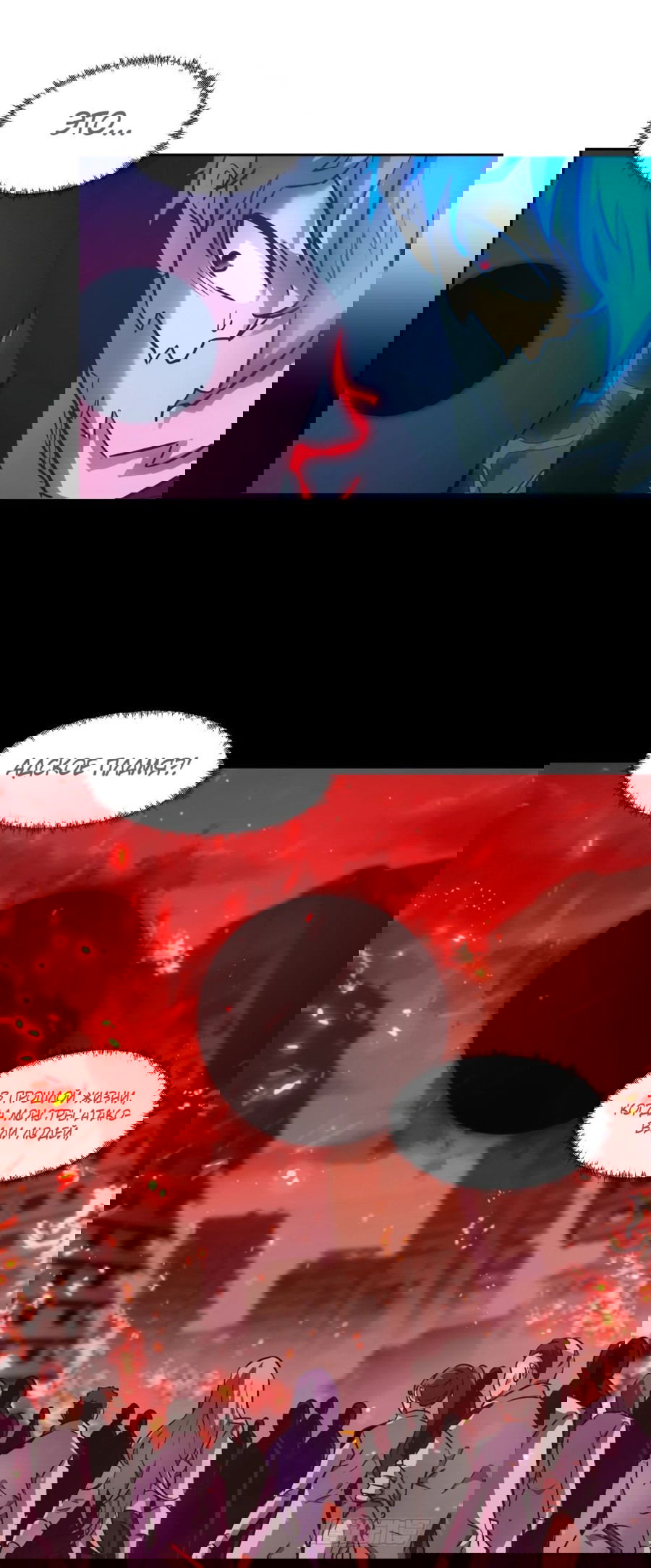 Манга Эволюция пожирателя - Глава 64 Страница 31