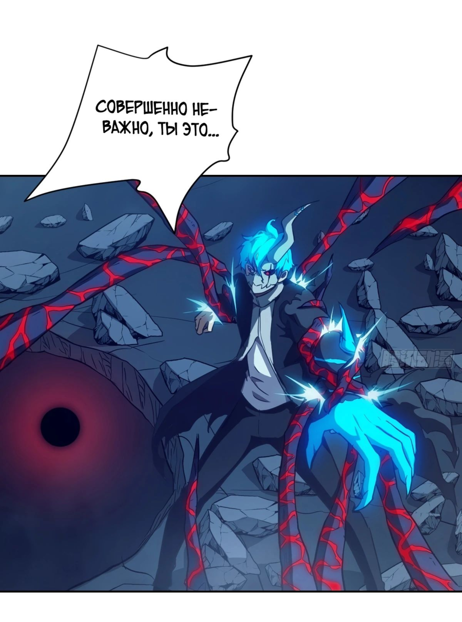 Манга Эволюция пожирателя - Глава 64 Страница 35