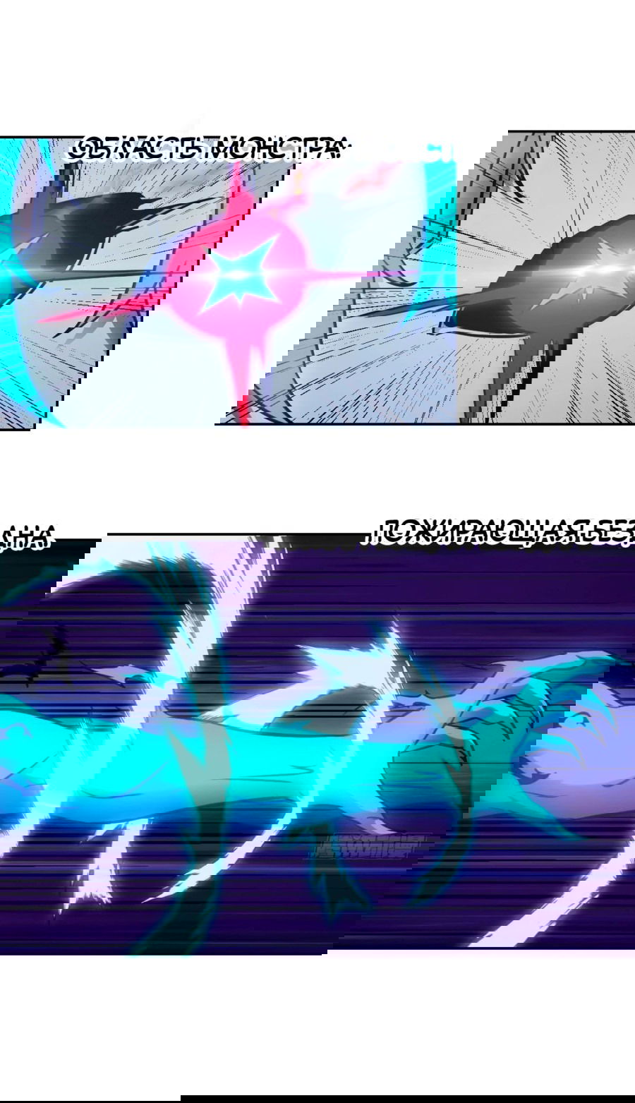 Манга Эволюция пожирателя - Глава 64 Страница 23