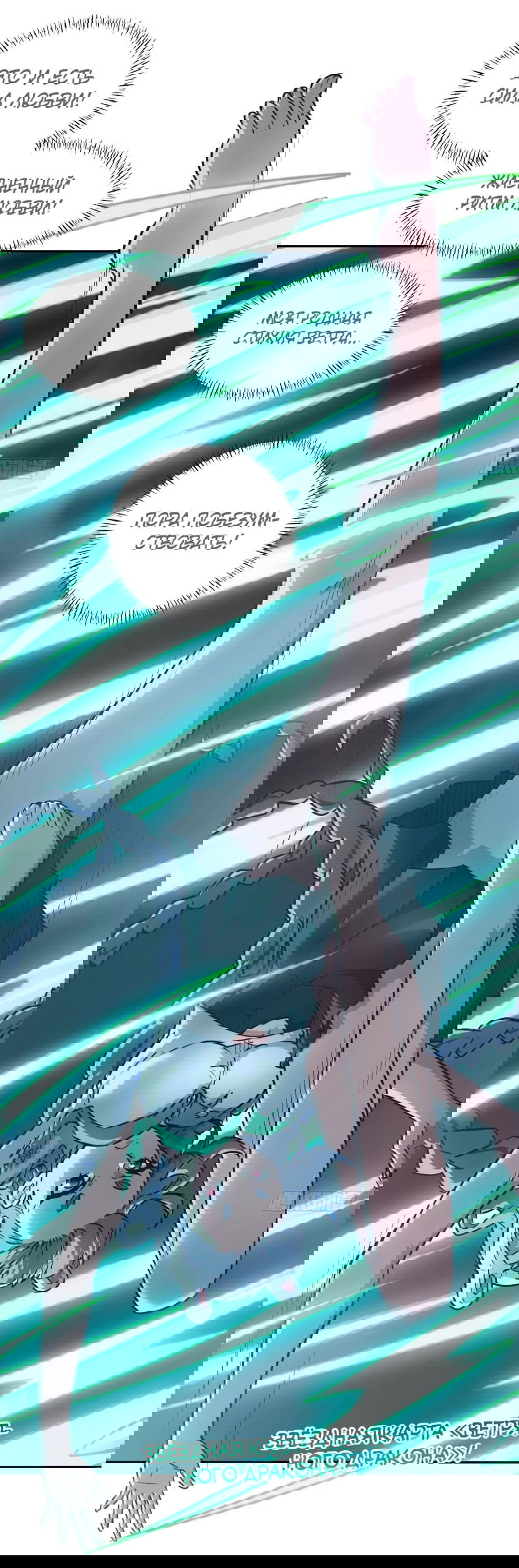 Манга Эволюция пожирателя - Глава 63 Страница 19