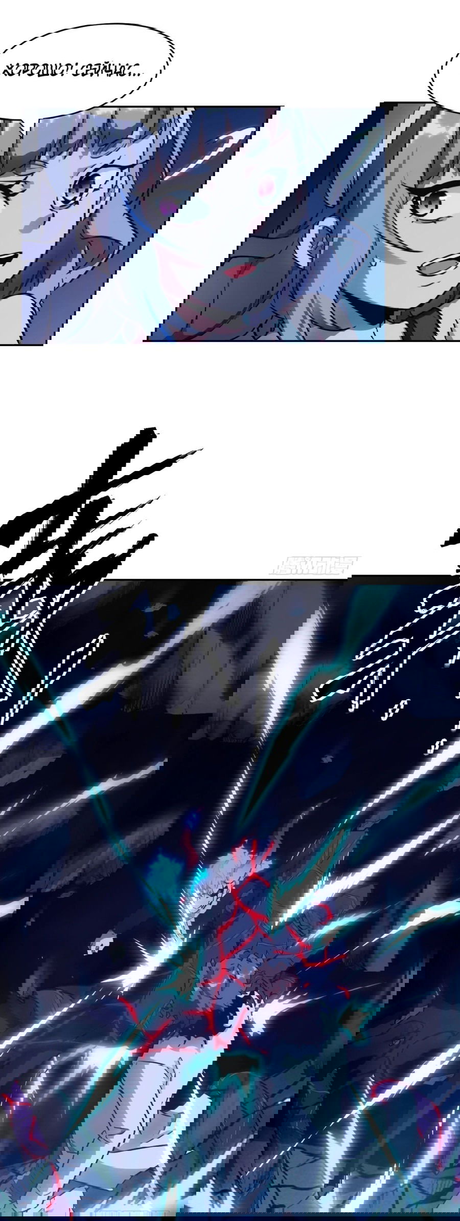 Манга Эволюция пожирателя - Глава 63 Страница 11