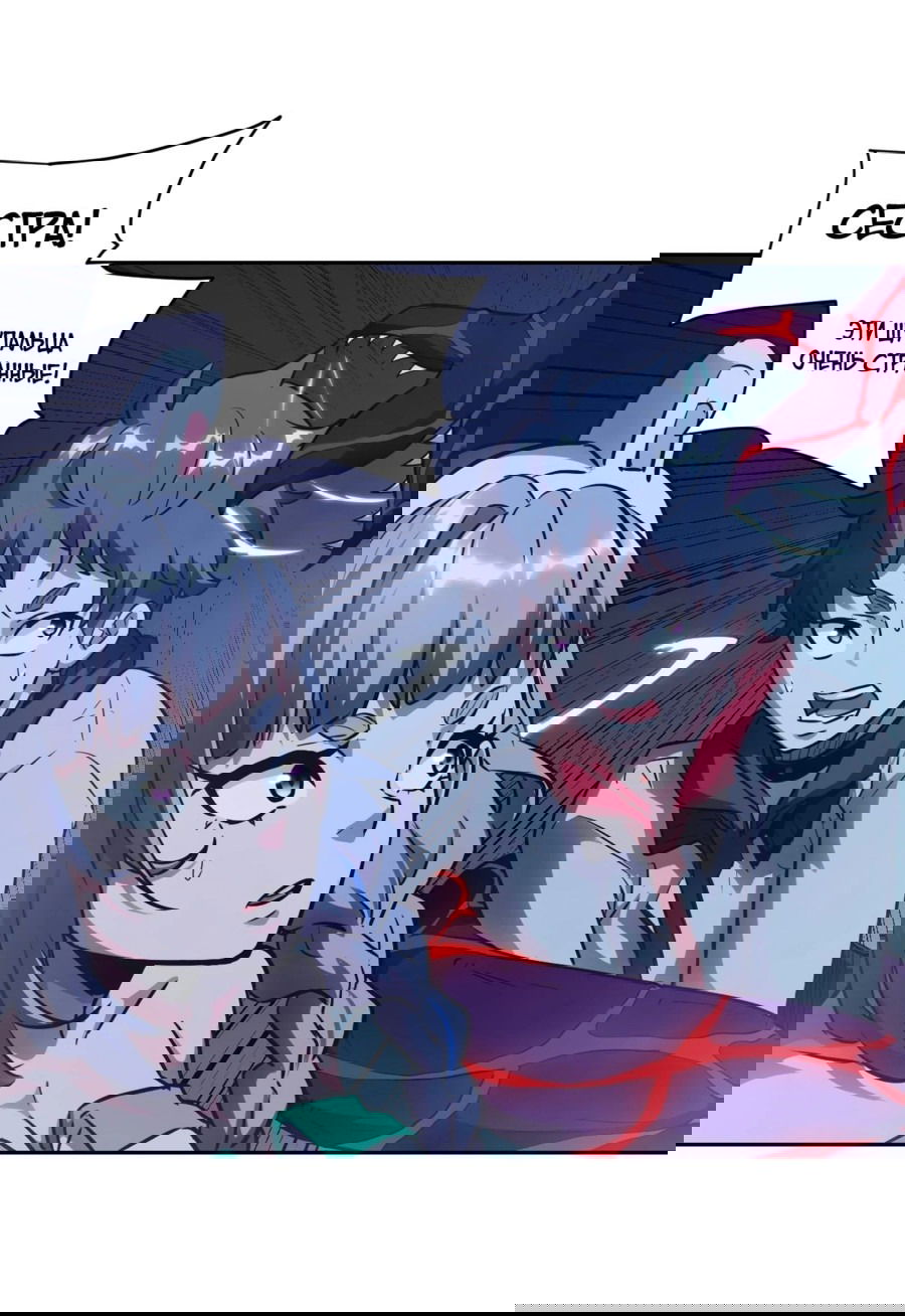 Манга Эволюция пожирателя - Глава 63 Страница 14