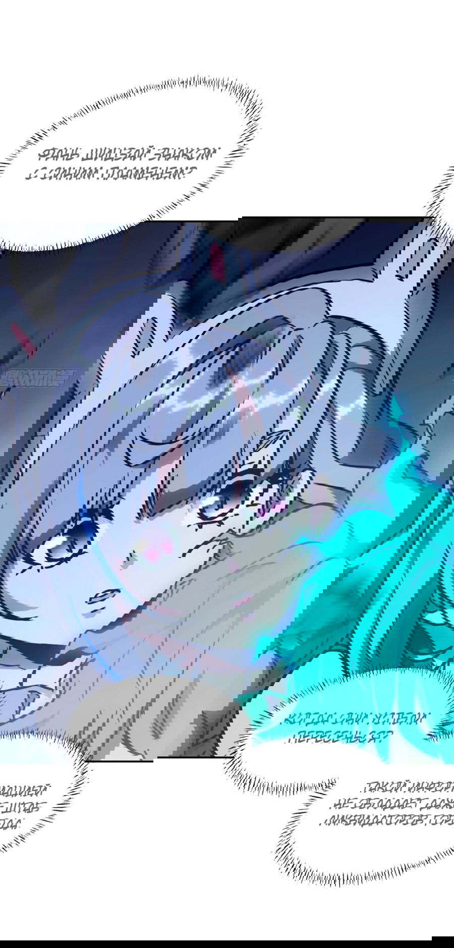 Манга Эволюция пожирателя - Глава 63 Страница 4