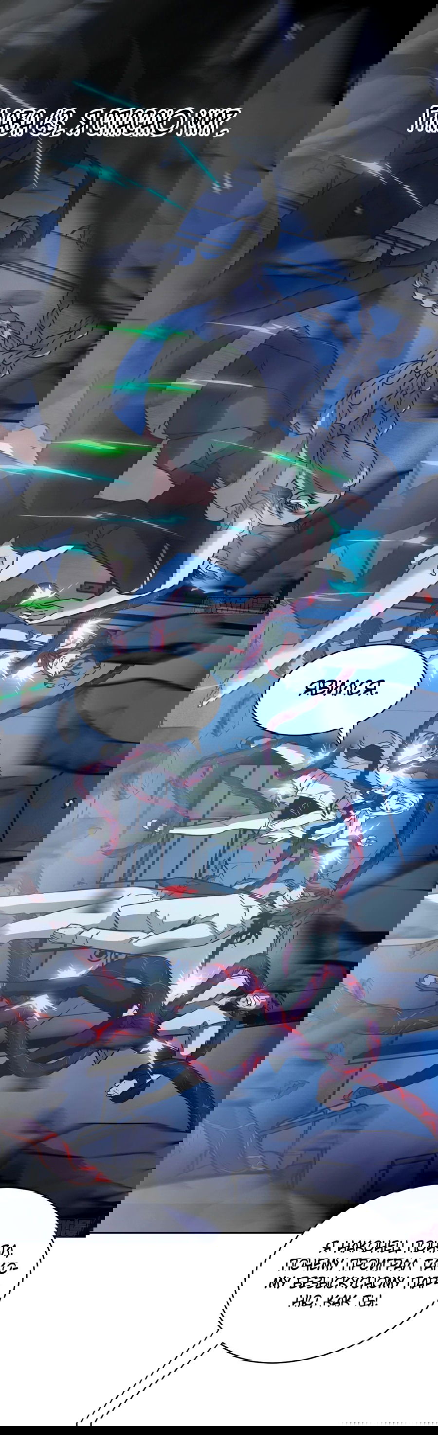 Манга Эволюция пожирателя - Глава 63 Страница 1