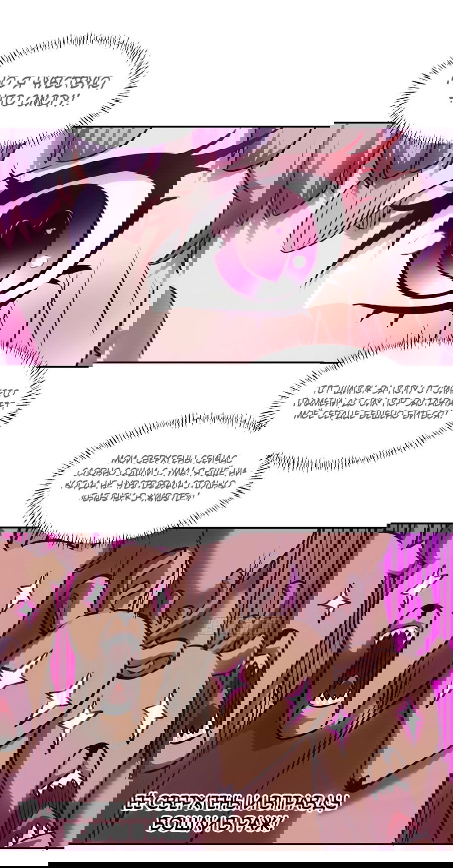 Манга Эволюция пожирателя - Глава 63 Страница 18