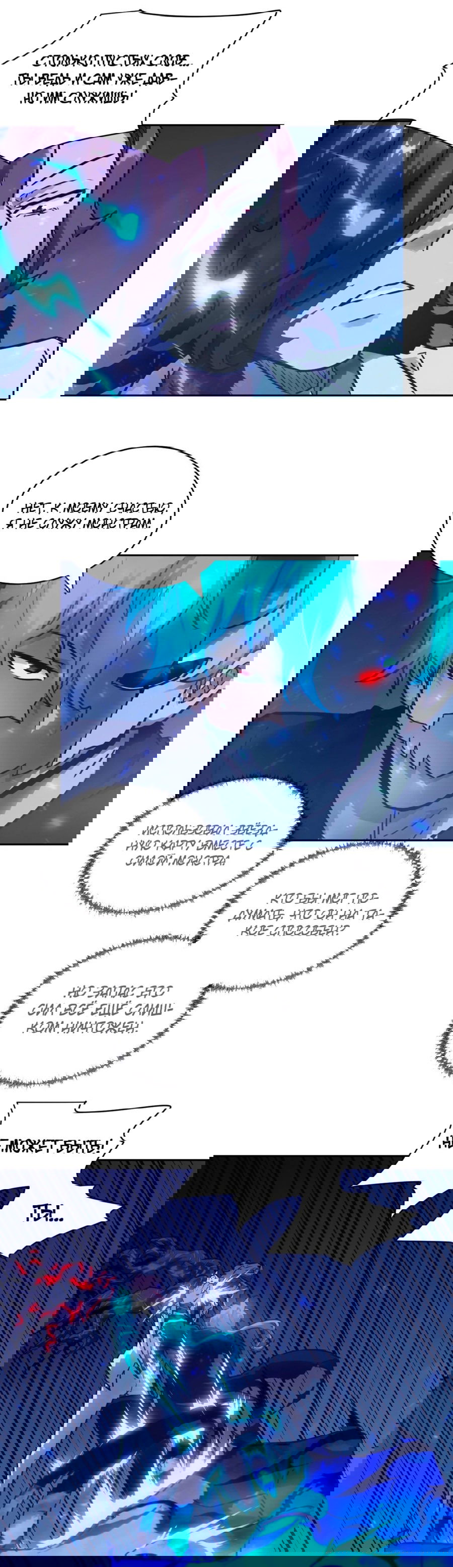 Манга Эволюция пожирателя - Глава 63 Страница 40